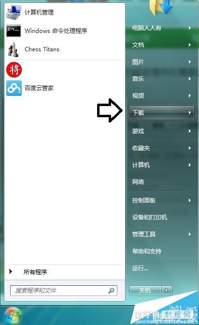 百度云管家默认的下载缓存路径在哪里?7