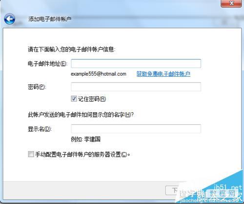 Windows Live Mail邮箱怎么添加账户？4