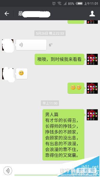 微信公众号文章怎么发一部分文字给好友?8