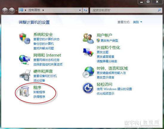 为什么在 Outlook 2010 日历提醒窗口单击