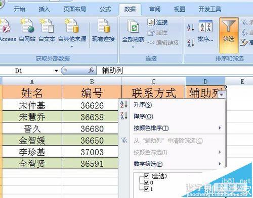 Excel定位条件或者筛选解决隔行删除操作方法6