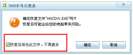 被360误报删除应用程序的解决方案是什么4