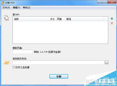 PDF Shaper怎么使用?PDF Shaper图文使用教程6