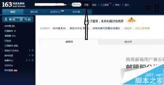 网易163邮箱怎么撤回邮件? 网易邮箱邮件撤回的方法1