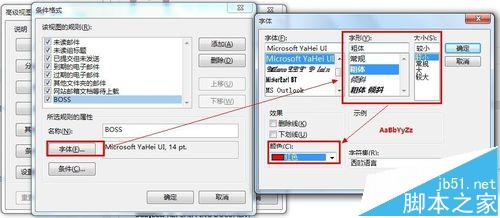 outlook 2013右键主题怎么设置字体和颜色?4