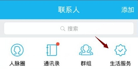 怎么开通qq公众号?qq公众服务号的使用方法1