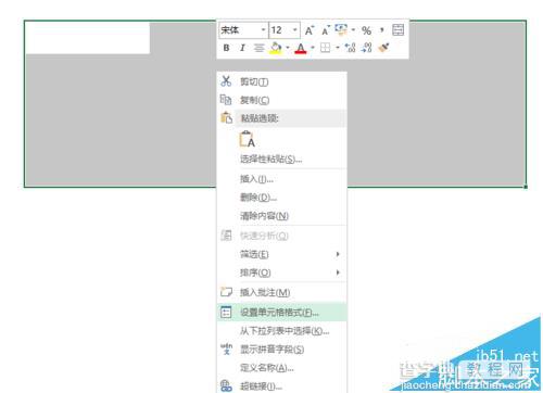 excel单元格中怎么制作凸显立体3d选项效果?2