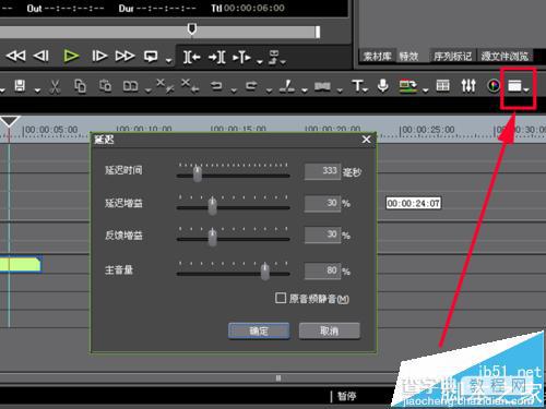 edius6中怎么制作音频回声效果?6