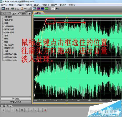 Adobe Audition怎么剪辑音频制作铃声?5