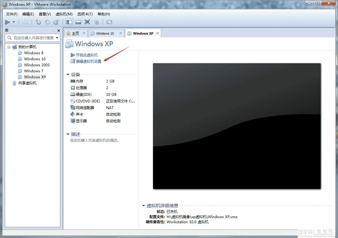 最全虚拟机VMware10/11+各种纯净虚拟机系统镜像安装使用方法20