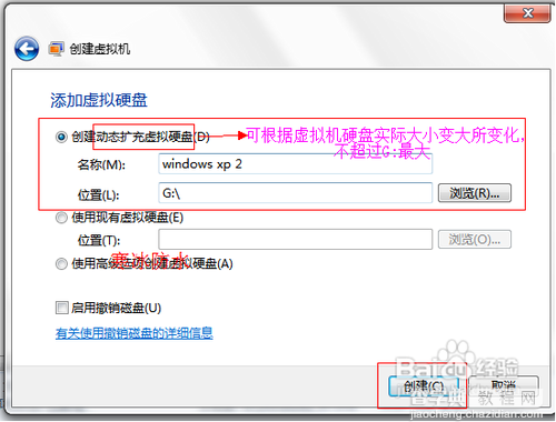 Win7旗舰版下Windows Virtual PC虚拟机安装教程6