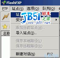 FlashFXP使用教程1