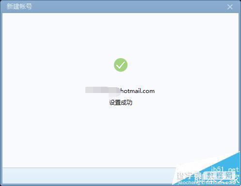 foxmail怎么关联hotmail邮箱收发邮件?8