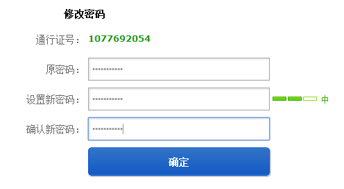如何修改飞信密码 手机飞信怎么改密码5