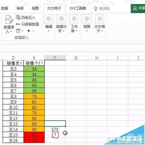 Excel单元格怎么按照背景色进行快速统计?17