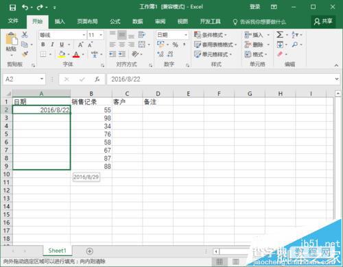 Excel2016自动填充工作日的两种教程3