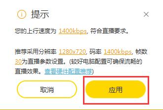 此刻主播助手怎么使用 此刻主播助手安装使用设置教程15