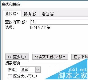 Word中向下的箭头↓符号怎么删除?手动换行符删除方法6