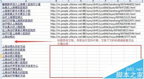 excel怎么批量提取超链接? Excel表格文字上的超链接复制方法10