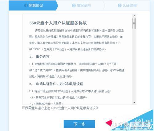 一个命令解决360云盘不能离线下载的问题10