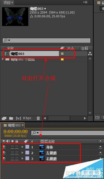 ae中怎么导入ps图片制作蝴蝶纷飞的动画?7