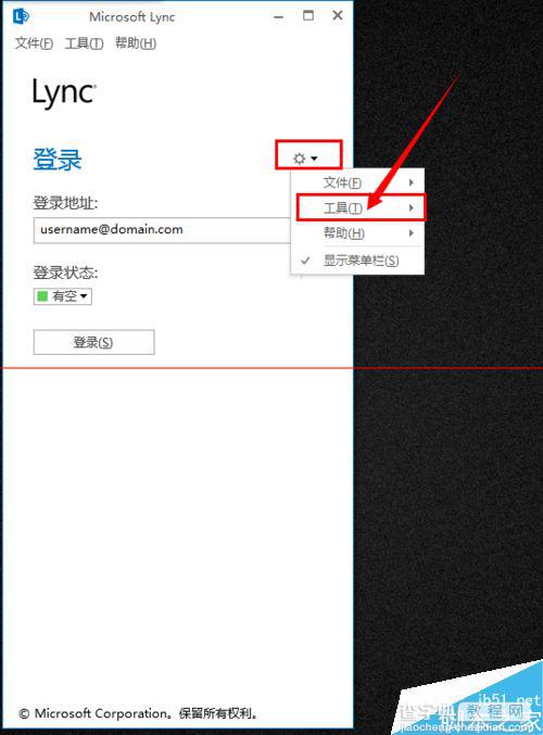 Microsoft Lync通讯软件怎么禁止开机启动？3