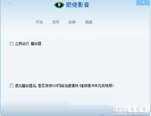 肥佬影音怎么下载安装？肥佬影音播放器下载安装图文教程5