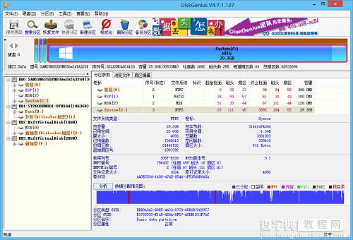 DiskGenius 4.7.2 正式版更新了哪些内容？1