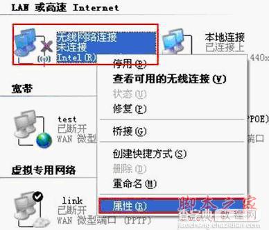 连接无线路由时电脑提示“Windows找不到证书来让您登陆到网络”的解决方法(图文)3