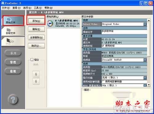 canopus procoder 3 破解版安装以及使用方法 canopus procoder 3图文使用教程7