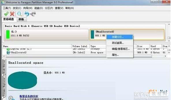 安卓手机sd卡分区工具partition manager9.0分区图文教程5