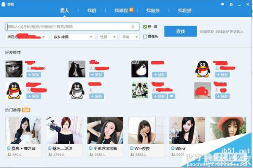 qq误删好友怎么恢复  如何找回误删的qq好友5