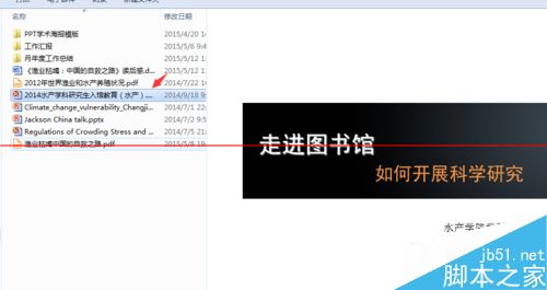 PDF文档怎么设置快速预览？6