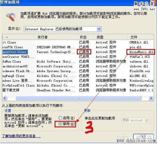 360浏览器打开QQ空间及QQ邮箱方法3