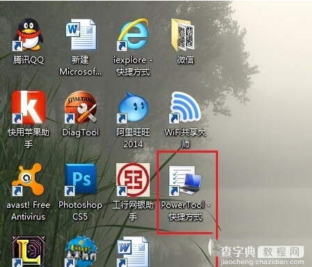 powertool怎么使用？powertool终止进程图文方法2