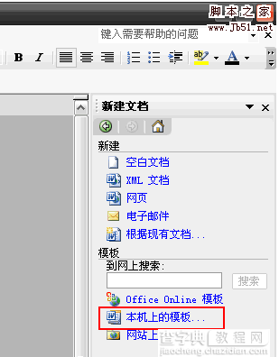 Word批量打印、取消超链接及批量删除图片和修改图片大小技巧1