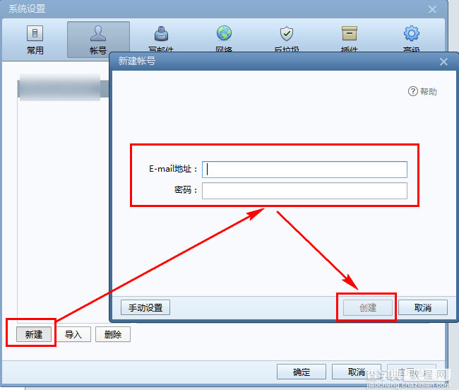 在foxmail邮件客户端上设置QQ邮箱收发QQ邮件4