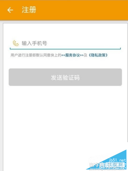 快上免费wifi收费吗 快上免费wifi使用教程分享2