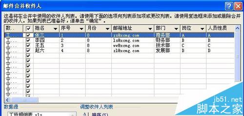 outlook怎么结合word/excel群发工资条?5