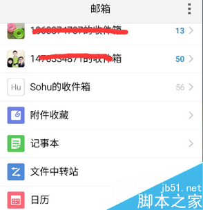 qq邮箱应用标识错误怎么改 qq邮箱修改应用标识图文教程1