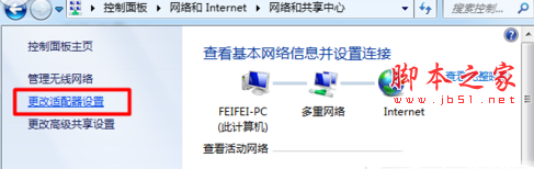 360连我wifi创建失败怎么办 360连我wifi已连接但是上不了网的解决办法7