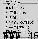 网络管理之TCP/UDP篇3