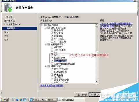 Winmail Mail Server邮件服务器软件怎么使用?Winmail Mail Server安装以及使用教程详14