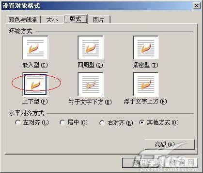 WPS文字插入表格简单实用技巧3