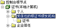 设置Xlight FTP服务器使用SSL/TLS功能的步骤3