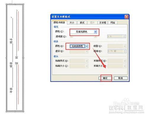 用word如何制作真实的试卷模版？8