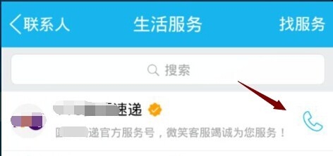 怎么开通qq公众号?qq公众服务号的使用方法5