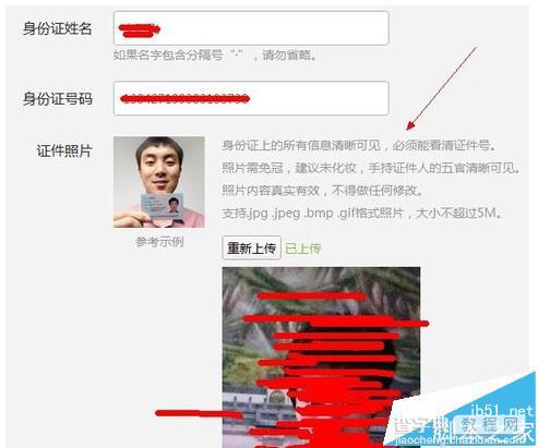 微信公众号怎么绑定并展示自己的网站?5