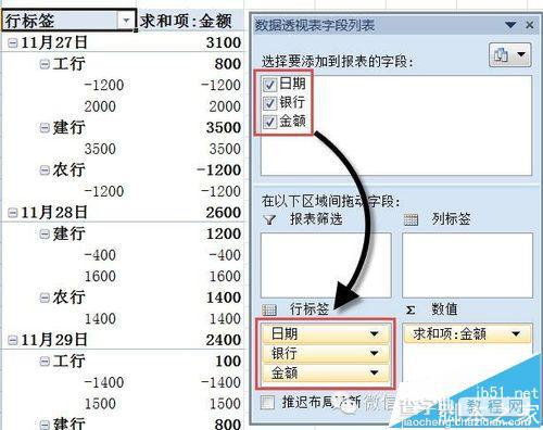 Excel财务数据怎么快速转换收支报表?3