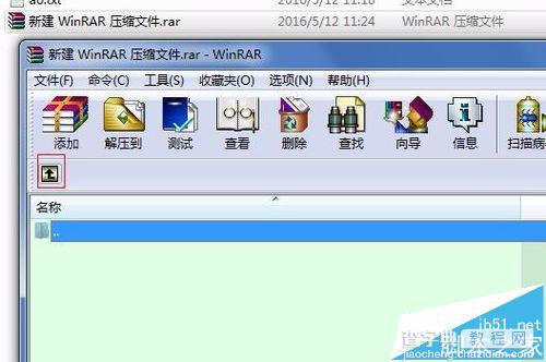 WinRAR压缩文件中怎么查找包含特定字符串的文件?4